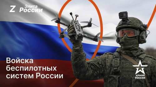 В Хабаровском крае продолжается набор в войска беспилотных систем В Хабаровском крае продолжается набор в войска беспилотных систем