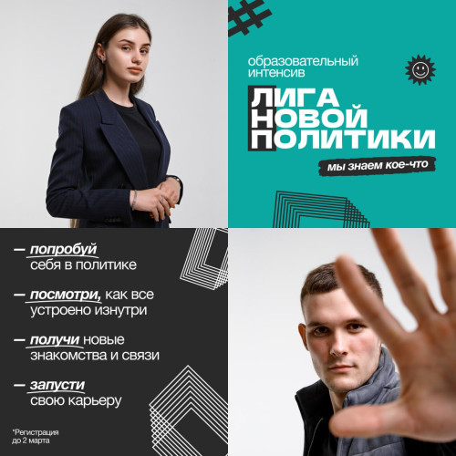 Лига Новой Политики Лига Новой Политики