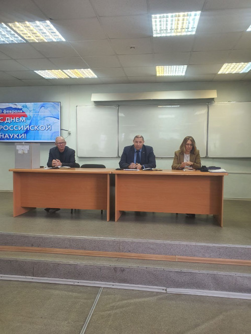 День науки День науки