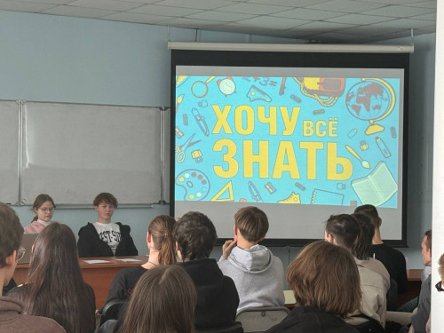 Хочу всё знать! Ко Дню российской науки Хочу всё знать! Ко Дню российской науки